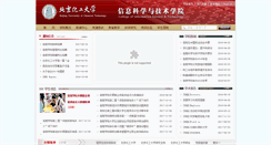 Desktop Screenshot of cist.buct.edu.cn