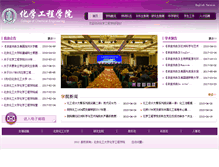 Tablet Screenshot of chem.buct.edu.cn