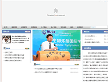 Tablet Screenshot of bioprocess.buct.edu.cn