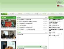 Tablet Screenshot of caem.buct.edu.cn